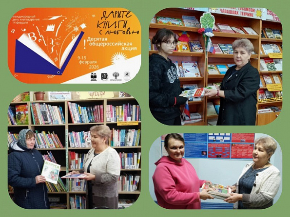 Всероссийская акция "Дарите книги с любовью" в Кировской сельской библиотеке